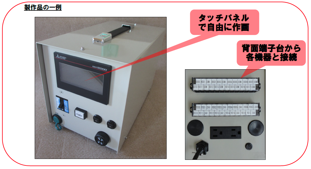 製作品の一例 製作品の一例