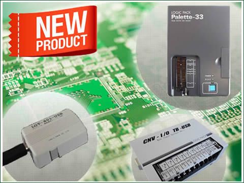 ロジパック新製品
